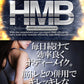 【大容量★約6ヶ月分】healthylife HMB 美ボディー 理想のボディー 筋肉 アスリート プロテインよりも効率的に筋肉をサポート 大容量360粒 １粒に HMB１００mg配合 hmb サプリ サプリメント 女性 国産 hmbタブレット 必須アミノ酸 ロイシン 粒 ダイエット ロイシン 大容量 プロテイン アミノ酸 サプリ おすすめ 人気 ランキング 効果 強力 最強 通販 日本製 国産 健康サプリ 健康食品