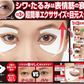シワ・たるみは表情筋の衰えから【眼輪筋トレメイカー】アイケア用品 1日3分！超簡単エクササイズで目元スッキリ！目の弛みや目尻のシワが気になる方に 眼輪筋 ストレッチ 表情筋 まぶた 目尻 目元 目袋 マッサージ 表情筋トレーニング エクササイズ 筋トレ アイトレーニング まぶた 目尻 目元 目袋 マッサージ 表情筋トレーニング エクササイズ 筋トレ アイトレーニング 眼輪筋エクササイズ グッズ おすすめ 通販 人気