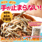 【3人シェア買いでお得】天然生活 アーモンド小魚 （250g) 国産小魚 片口いわし ナッツ アーモンドフィッシュ カルシウム 簡易包装チャック付きネコポス