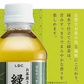 【カートアップNG】LDCお茶屋さんの緑茶2L 12本 【プラザセレクト】【代引不可】【プラザマーケット】