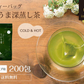 【10個セット】日本橋いなば園 こいうま深蒸し茶ティーバッグ カップ用 2g×20包 ヤマト宅急便発送 いなば園 水だし 水出し茶 ギフト 贈り物 プレゼント 香典返し 贈答 内祝い お茶 ティー 手土産 プチギフト 深蒸し煎茶 お礼 茶匠庵
