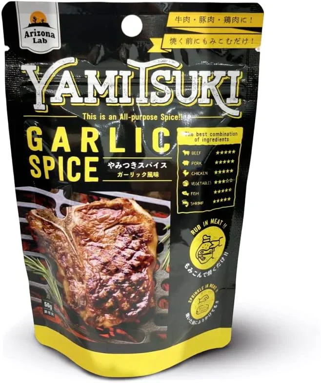 賞味期限間近SALE！やみつきスパイス ガーリック風味 YAMITSUKI GARLIC SPICE（50g）Arizona Lab アリゾナラボ にんにくスパイス 賞味期限25.01.04(やみつきスパイスガーリック)