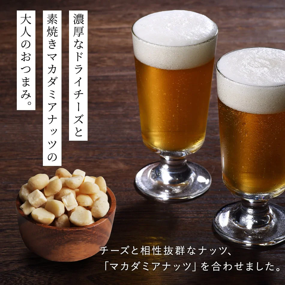 マカダミアナッツ チーズ 500g おつまみ お買い得用 まとめ買い