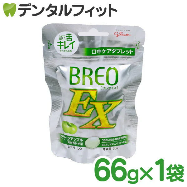 グリコ BREOEX ブレオ EX 1パック(66g) グリーンアップル1パック(66g)【メール便送料無料】