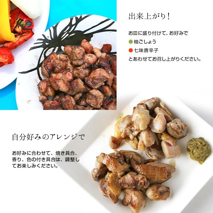 焼き鳥 鶏の炭火焼き(鳥の炭火焼き/炭火焼き鳥/焼鳥)を作る1kgセット