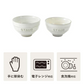 STAUB Le Chawan（ルチャワン）Meotoセット KOHIKI M/L