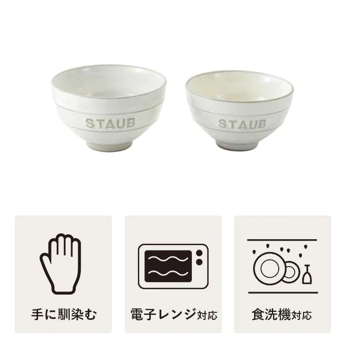 STAUB Le Chawan（ルチャワン）Meotoセット KOHIKI M/L