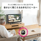 【テレビの音が手元で聴こえる】テレビ スピーカー 高齢者 手元スピーカー有線 テレビ音源 大音量 置き型 ギフト プレゼント おじいちゃん おばあちゃん 敬老の日 父の日 母の日 60代 70代 80代