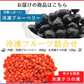 冷凍フルーツ詰合せ 冷凍ブルーベリー（800g）冷凍クコの実（100g）セット　ジャム、スムージ、ヨーグトやアイスのトッピング
