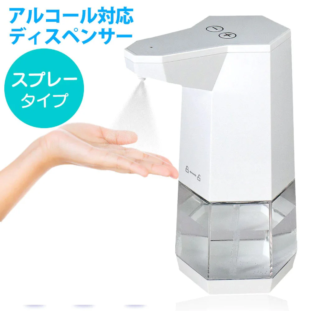 おしゃれ 自動 ディスペンサー アルコール 消毒液 ディスペンサー 赤外線 ディスペンサー 非接触 ディスペンサー 消毒 スプレー 店 玄関 手指 除菌 消毒液 詰め替え ボトル 防水 コードレス 電池 かわいい 在庫あり