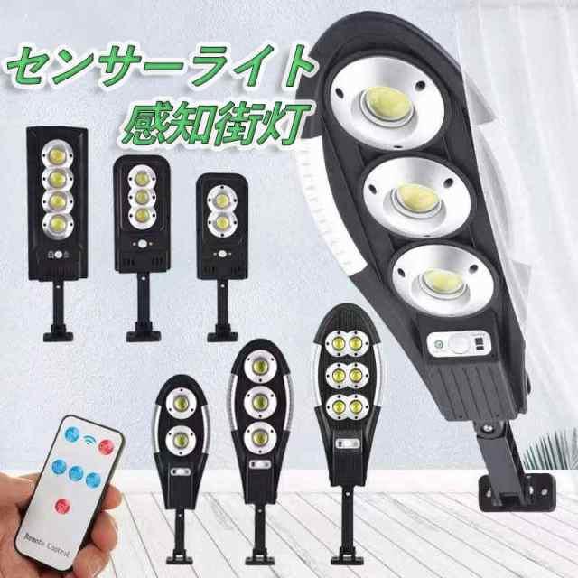 当日発送 ソーラー式 センサーライト ガーデンLEDライト 感知ライト 大型街灯 自動点灯消灯 電池不要 ガーデン経路/芝生/車道/歩道/庭/ガーデンなどに対応 w355B(Bタイプ)