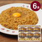 大阪 難波 自由軒 名物 カレー 6箱セット JMK-6G カレー カレーライス レトルト【送料込み】【お届け不可地域：北海道・沖縄・離島】