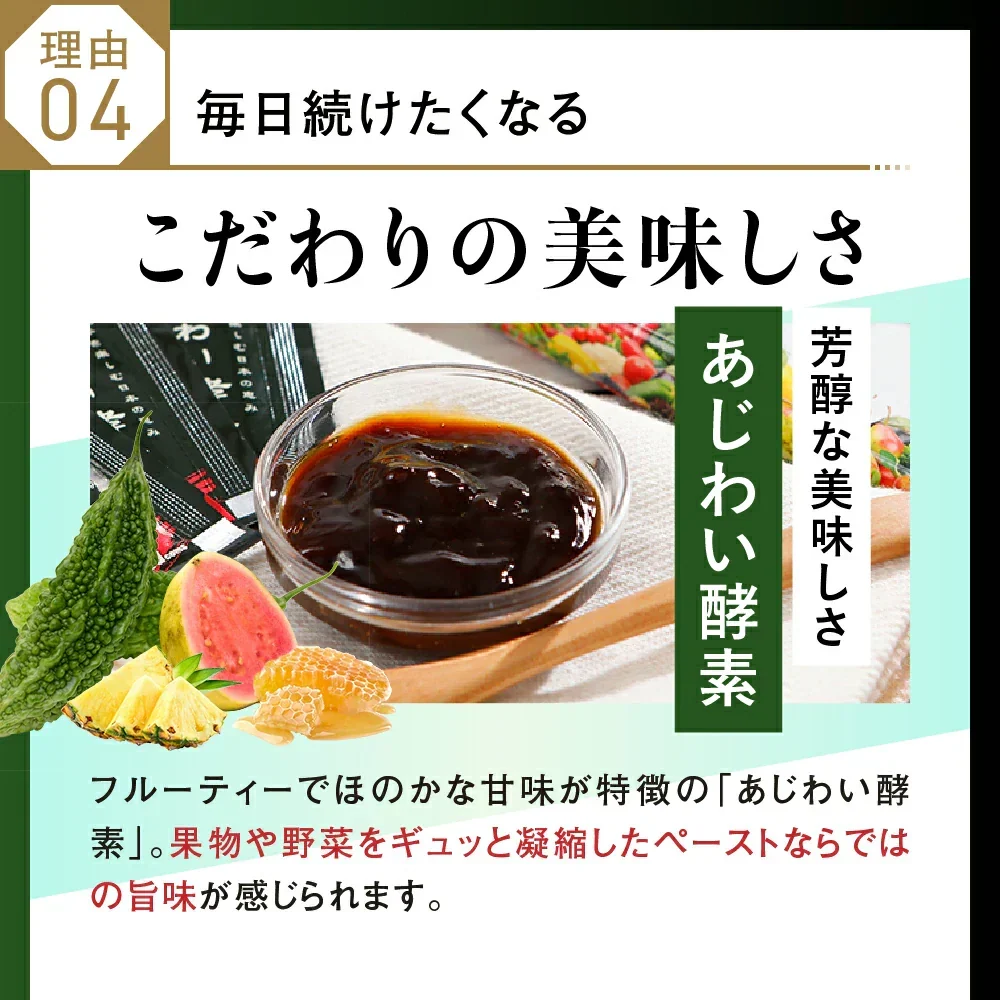 あじわい酵素（31包入り）美容サプリ  国産野菜・果物キノコのみを使用！美容と健康にうれしい成分をプラス！乳酸菌、ビタミンC、ペースト状 ダイエット サプリ ゼリー