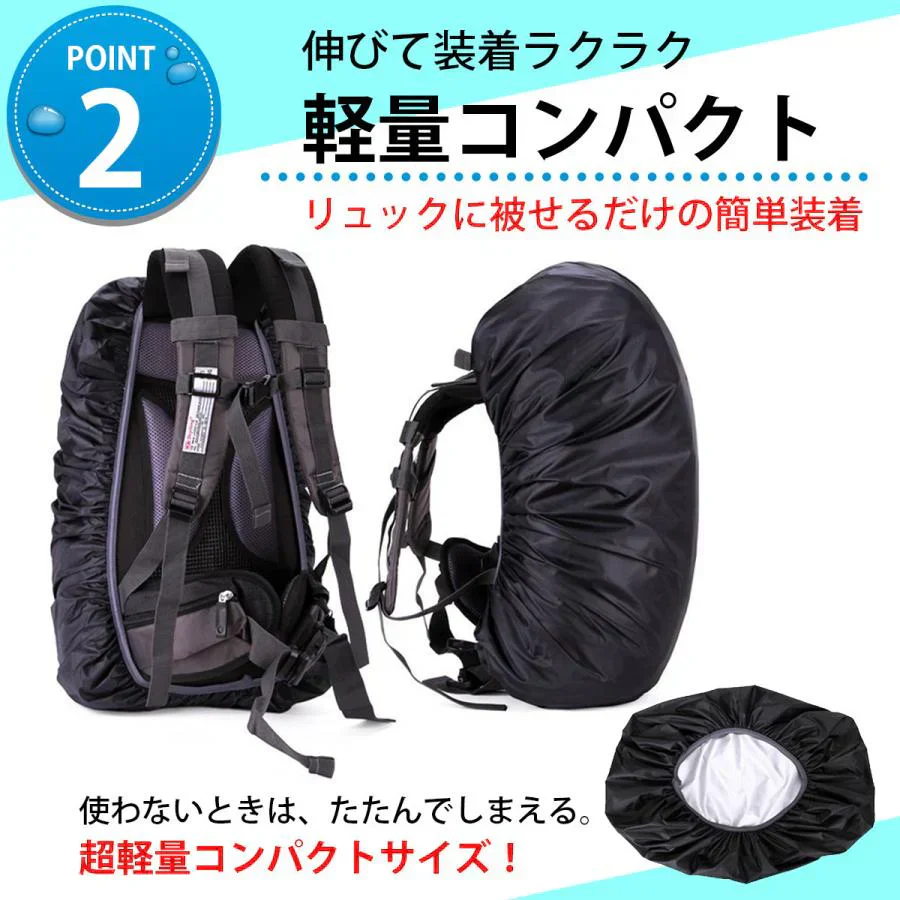 【パープル 35L】レインカバー リュックカバー ザックカバー ランドセルカバー 自転車 雨用　梅雨　防水 通勤 通学 雨具