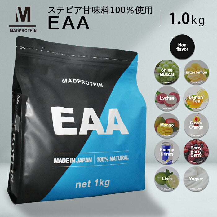 EAA 1kg ベリベリベリー 人工甘味料不使用 オールインワン 国内製造 フレーバー (MADPROTEIN) マッドプロテイン