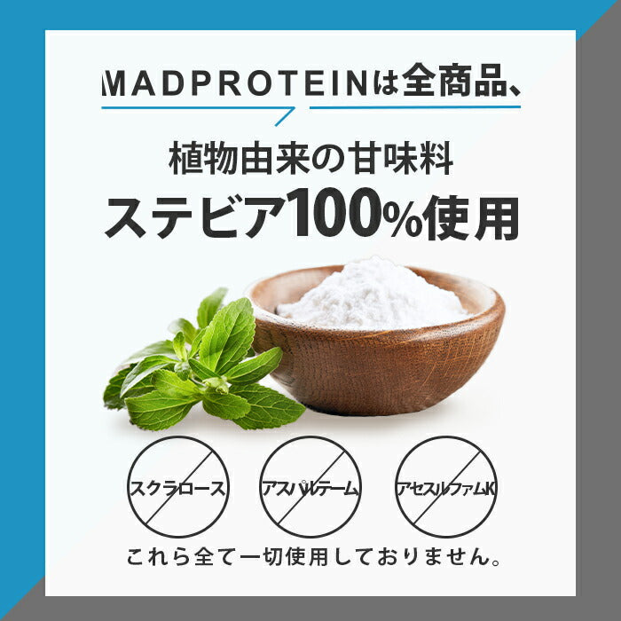 EAA 1kg ノンフレーバー 人工甘味料不使用 オールインワン 国内製造 フレーバー (MADPROTEIN) マッドプロテイン