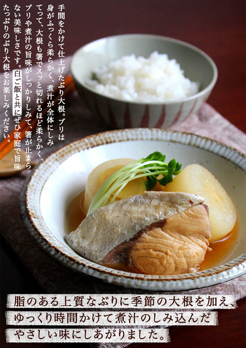 ぶり大根(10パック)