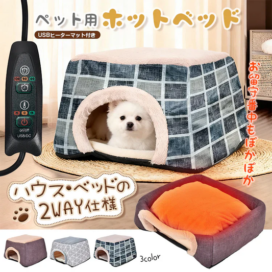 【チェック】ホットペットベッド もこもこ ペットクッション 2WAY ホットカーペット ペットハウス ふわふわ 犬 猫 ソファ