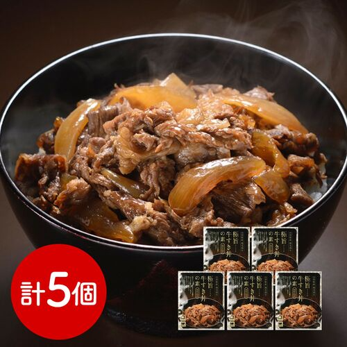 山形 「みやさかや」 山形県産黒毛和牛 極旨牛すき丼の素 5個 / 冷蔵 ギフト