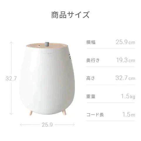 （ミルキーベージュ）本体のみ　超音波式加湿器【1年保証】