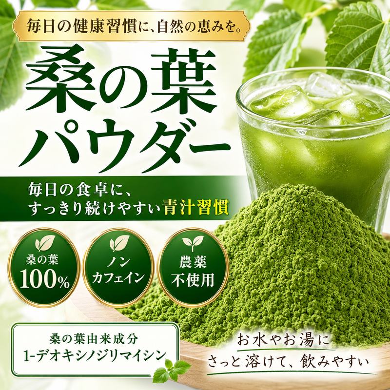国産 桑の葉パウダー 500g 無添加 ノンカフェイン 粉末 桑の葉茶 桑 くわ クワ