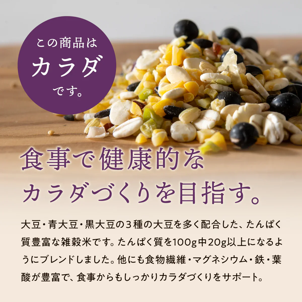 【訳アリ！賞味期限7月20日まで】 雑穀米 450g Rice+30 ”からだブレンド” 雑穀米 150g×3袋 雑穀 国産 30穀米 国産三十雑穀米 三十雑穀米 プロテイン もち麦 発芽玄米 押麦 大豆 黒大豆 青大豆 はと麦 緑米 混ぜるだけ  無添加 保存食 ヘルシー