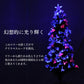 クリスマスツリー LED ファイバーツリー 120cm イルミネーション 高輝度 LEDライト ファイバー 光ファイバー クリスマス ツリー おしゃれ シンプル コンパクト 北欧 簡単組立 クリスマス用品