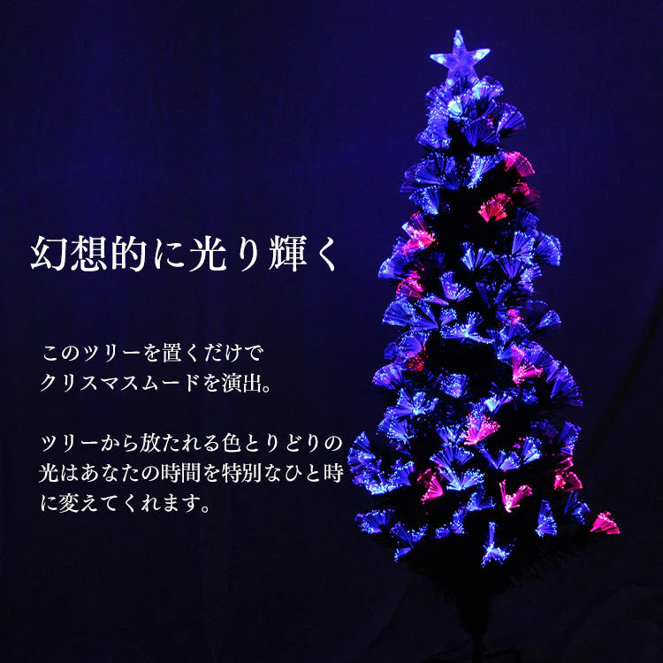 クリスマスツリー LED ファイバーツリー 120cm イルミネーション 高輝度 LEDライト ファイバー 光ファイバー クリスマス ツリー おしゃれ シンプル コンパクト 北欧 簡単組立 クリスマス用品