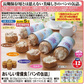 ＜5年保存＞おいしい常備食「パンの缶詰」 4種×3缶（計12缶）