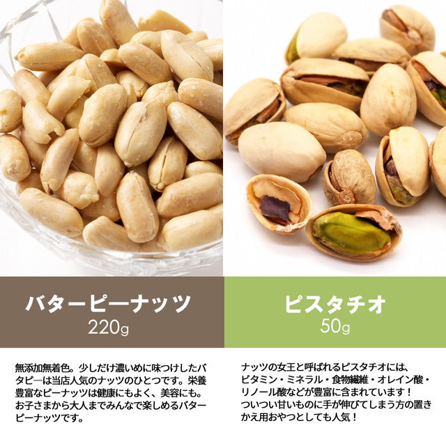 巌流庵の濃厚バターピーナッツ２２０ｇ！