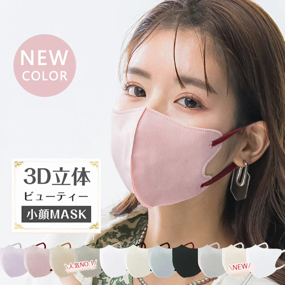 【2026新色追加！】 60枚入り(10枚×6パック)  ローズピンク 不織布マスク 立体マスク  マスク 不織布カラーマスク バイカラーマスク 曇りにくい マスク  3dマスク  マスク 立体 不織布 バイカラー 3D  3層 おしゃれ 耳紐太め 耳が痛くならない 小顔マスク 3Dマスク 顔にフィット 不織布 立体 血色マスク カラーマスク