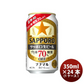 サッポロ 生ビール 糖質70％OFF ナナマル 350ml × 1ケース / 24本