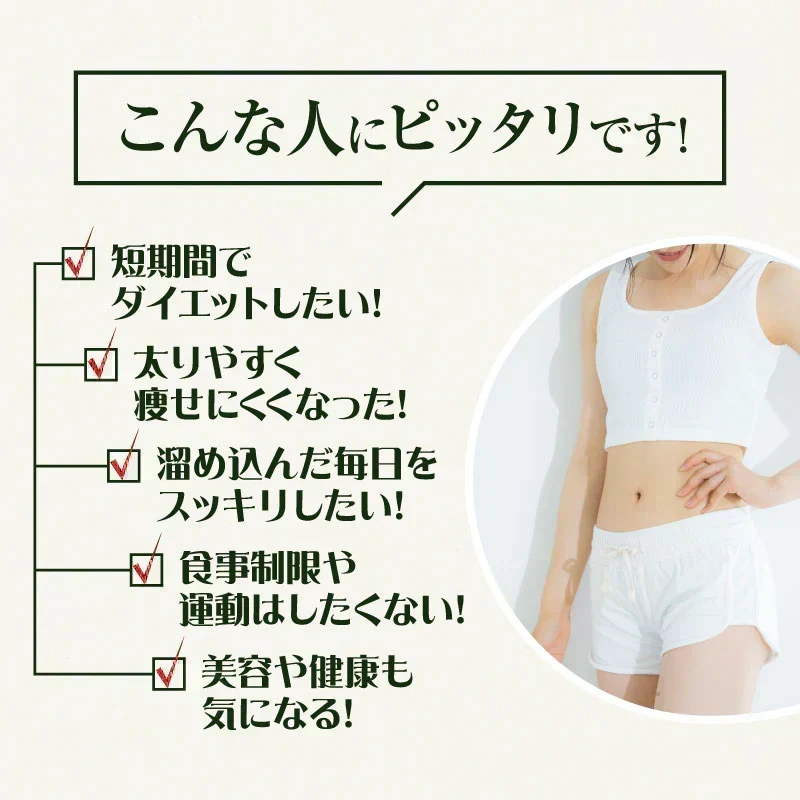 『酵素女神555 トゥルーゴールド プレミアム』酵素ドリンク 酵素ダイエット ダイエット ファスティング 置き換えダイエット 断食 美容 健康 長期熟成酵素 プラセンタ ケイ素 酵母 国産 送料無料 無添加 腹持ち 満腹感