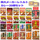 【レトルト】ハウス エスビー グリコ 大塚食品 四大メーカーレトルトカレー20食 セット あじわいカレー カリー屋カレー カレー職人 関東圏送料無料
