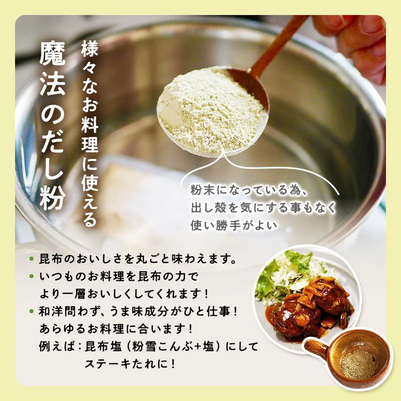 粉雪こんぶ 1kg×1袋 国産100％ 昆布粉末 無添加 昆布粉 粉末昆布 昆布パウダー だし粉 昆布茶 北海道産 真昆布