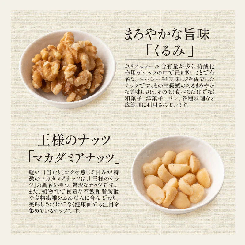 5種のカリカリ おつまみナッツ 500g 無塩 ミックスナッツ アーモンド カシューナッツ くるみ マカダミア ピーナッツ 食塩不使用 加工オイル不使用 ※ポスト投函商品の発送は1～2週間前後になります