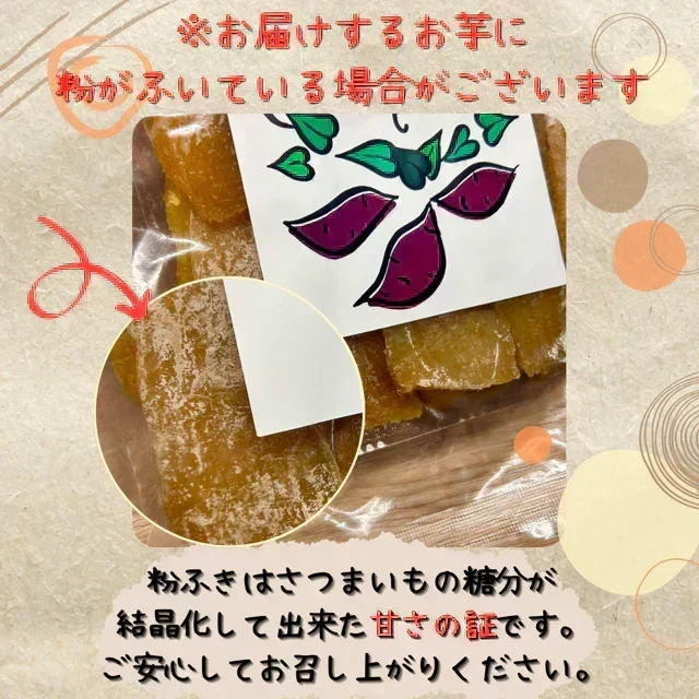 【干し芋】ひたちなか市産 希少品種　干しいもいずみ180g　送料無料