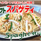 パスタ バターしょうゆ 送料無料 4食 ソフトスパゲティ ソース付き ゆで生麺 スパゲティ 生パスタ お取り寄せ お取り寄せグルメ おつまみ 弁当
