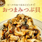 おつまみ つぶ貝 送料無料 北海道産 おつまみつぶ貝 １２０ｇ