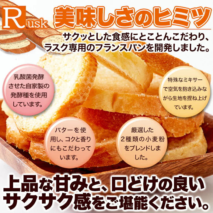 訳あり シュガーラスク 500g バター と 小麦 の風味を活かした パン屋さんのこだわり ラスク !常温便