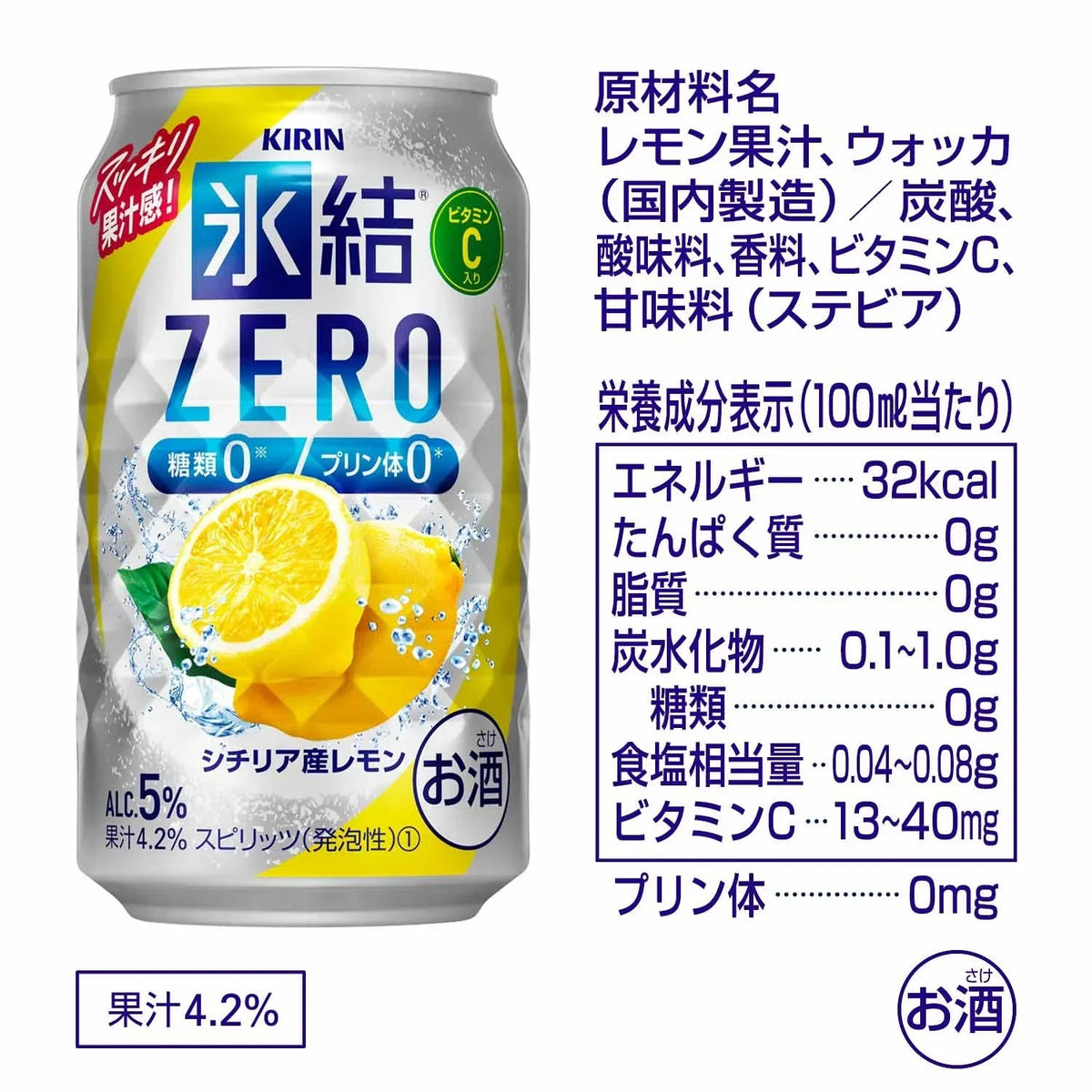 キリン 氷結ZERO シチリア産レモン 5% 500ml×2ケース/48本