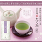 【2個セット】日本橋いなば園 静岡県産 高級深蒸し茶 たくみ 100g メール便 送料無料