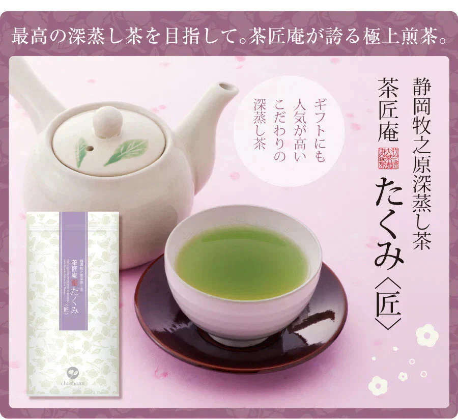 【2個セット】日本橋いなば園 静岡県産 高級深蒸し茶 たくみ 100g メール便 送料無料