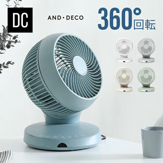 マイナスイオン搭載 スカイグレー 【1年保証】 360°首振り サーキュレーター 扇風機 DCモーター リモコン付き ファン エアーサーキュレーター DCファン 360度首振り 熱中症対策 省エネ おしゃれ AND・DECO アンドデコ