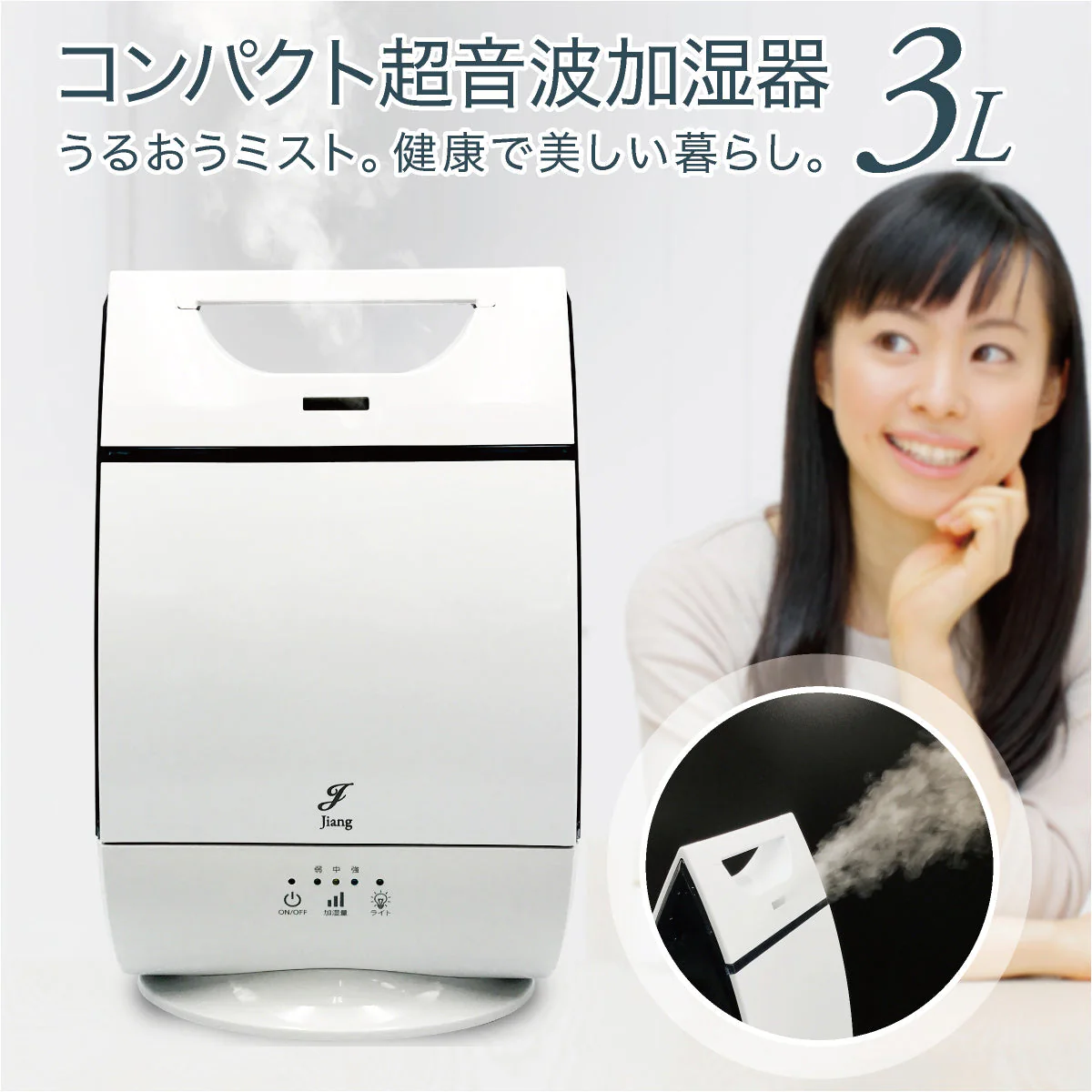 【タイムセール】コンパクト超音波加湿器 3L