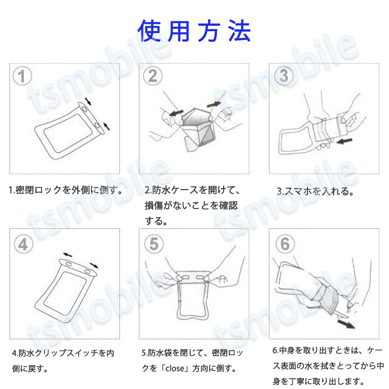 スマホ 防水ケース ブルー 蓄光タイプ 1個 暗所でも光る 防水カバー IPX8 ストラップ付き iPhone Galaxy 各種携帯電話対応 防水バッグ お風呂 釣り ポイント消耗