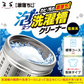 3袋セット　激落ちくん泡立つ洗濯槽クリーナー　（メール便）