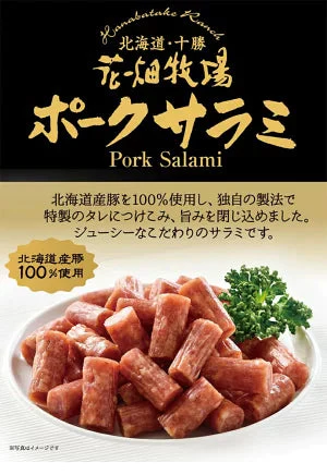 ●終売【北海道限定】
