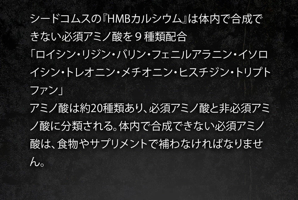 HMBカルシウム+必須アミノ酸《約1ヶ月分》HMBを高配合 1日3000mgさらにEAA配合  送料無料 筋トレ トレーニング スポーツ ダイエット サプリ hmb Ca HMB-Ca タブレット プロテイン 男性 女性