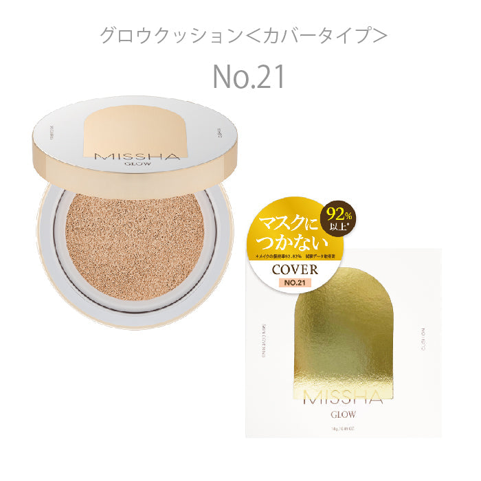 ミシャ M グロウ クッション ファンデーション 【カバー：No.21】 韓国コスメ 化粧下地 毛穴 カバー